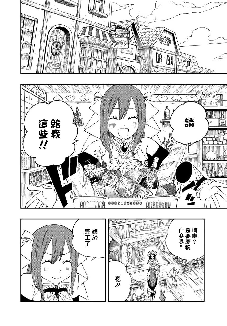 《梦魇之门》漫画最新章节第5话免费下拉式在线观看章节第【2】张图片