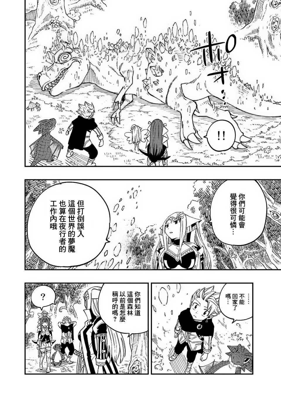 《梦魇之门》漫画最新章节第7话免费下拉式在线观看章节第【8】张图片