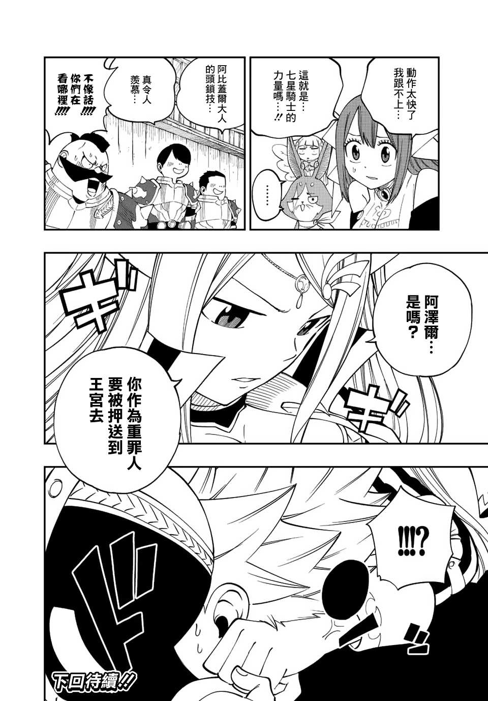 《梦魇之门》漫画最新章节第5话免费下拉式在线观看章节第【20】张图片