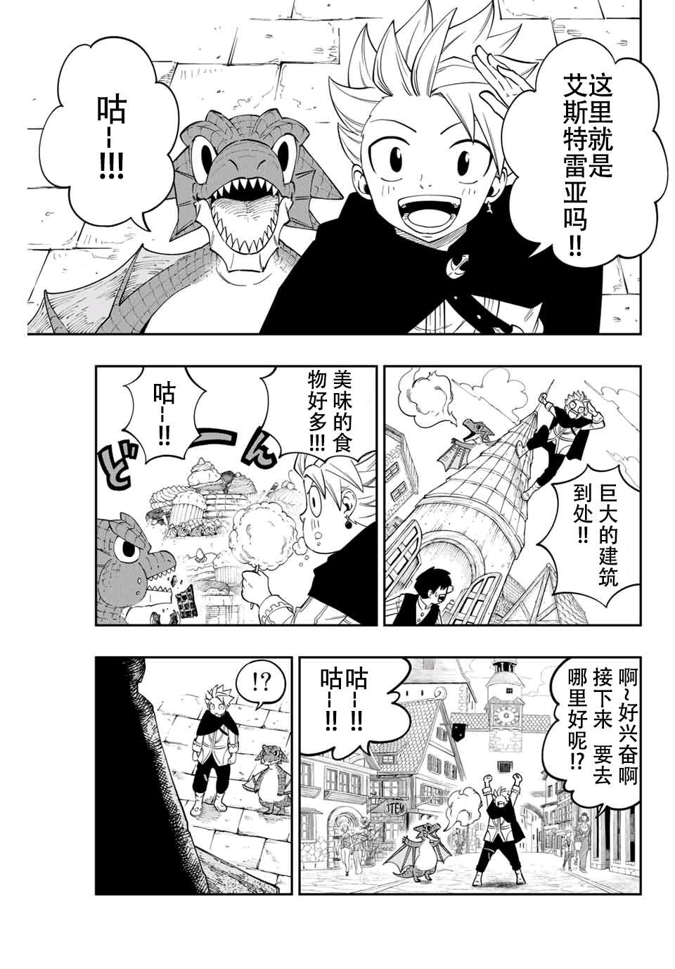 《梦魇之门》漫画最新章节第2话免费下拉式在线观看章节第【3】张图片