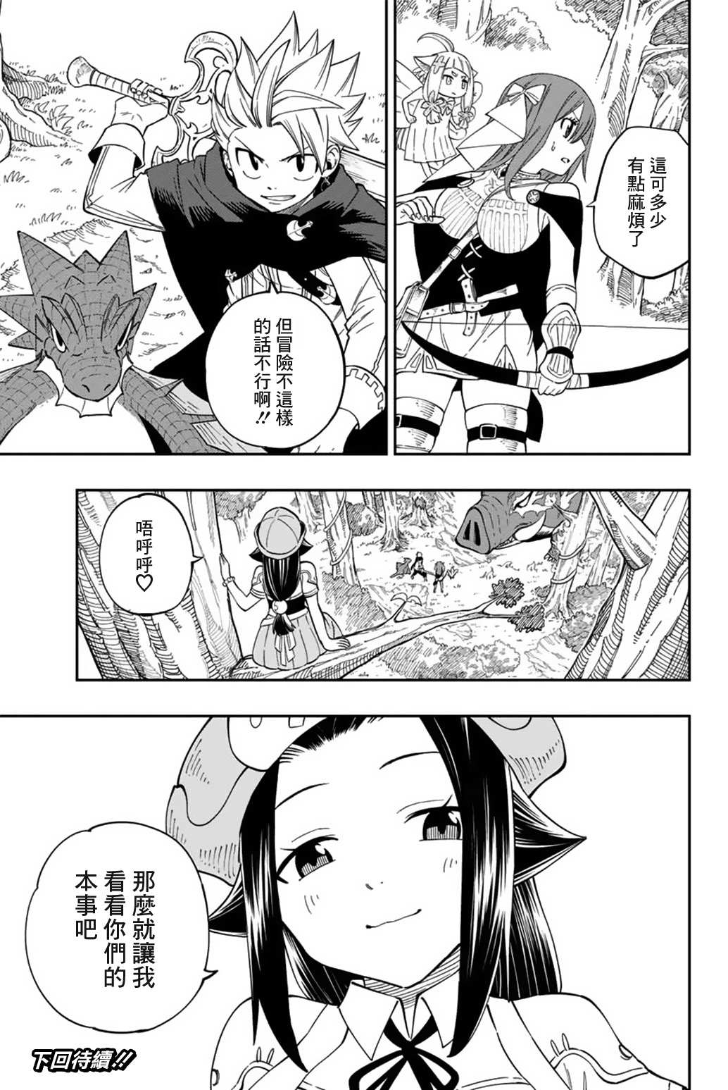 《梦魇之门》漫画最新章节第3话免费下拉式在线观看章节第【18】张图片