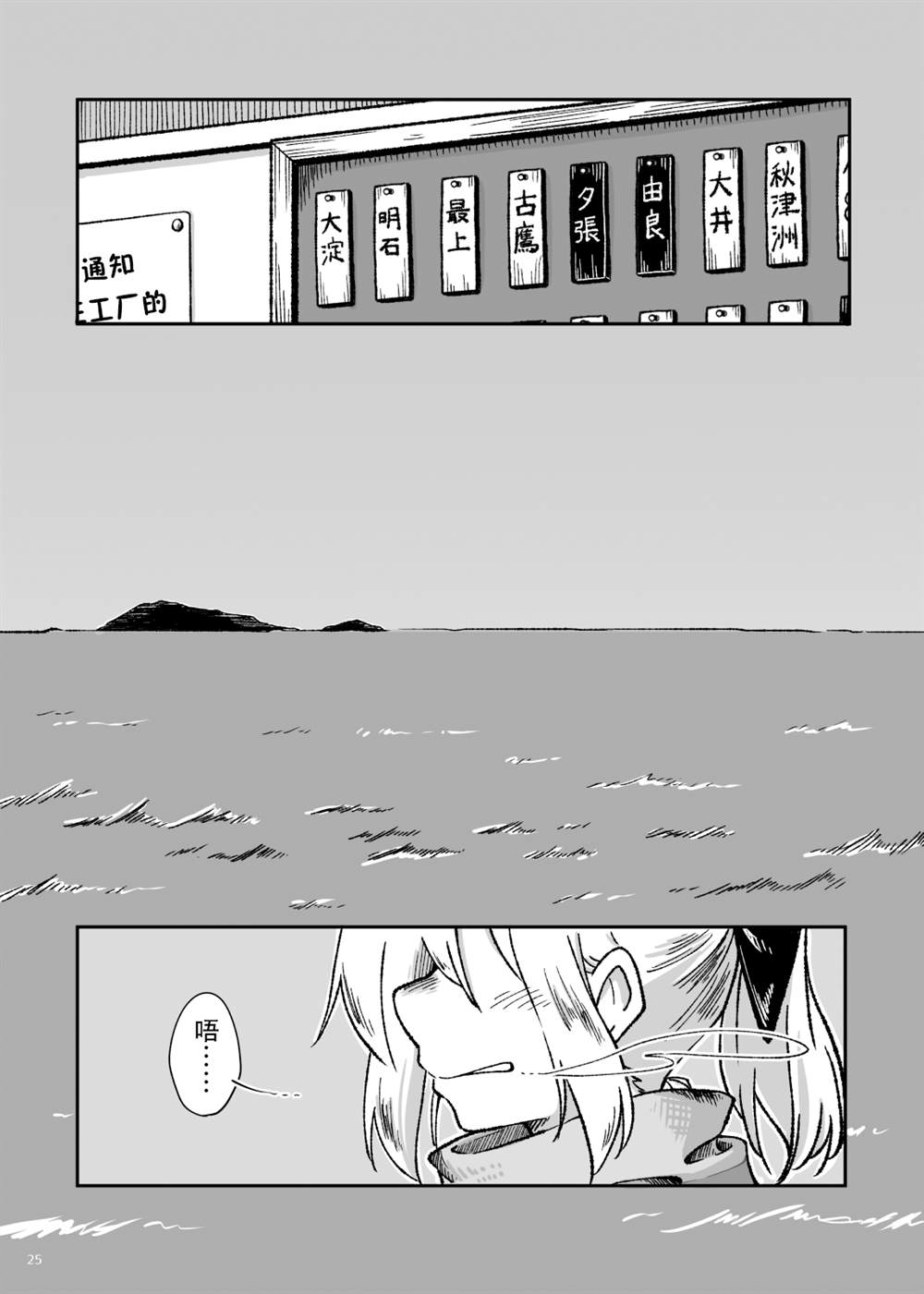 《今天就走到那根电线杆》漫画最新章节第1话免费下拉式在线观看章节第【26】张图片