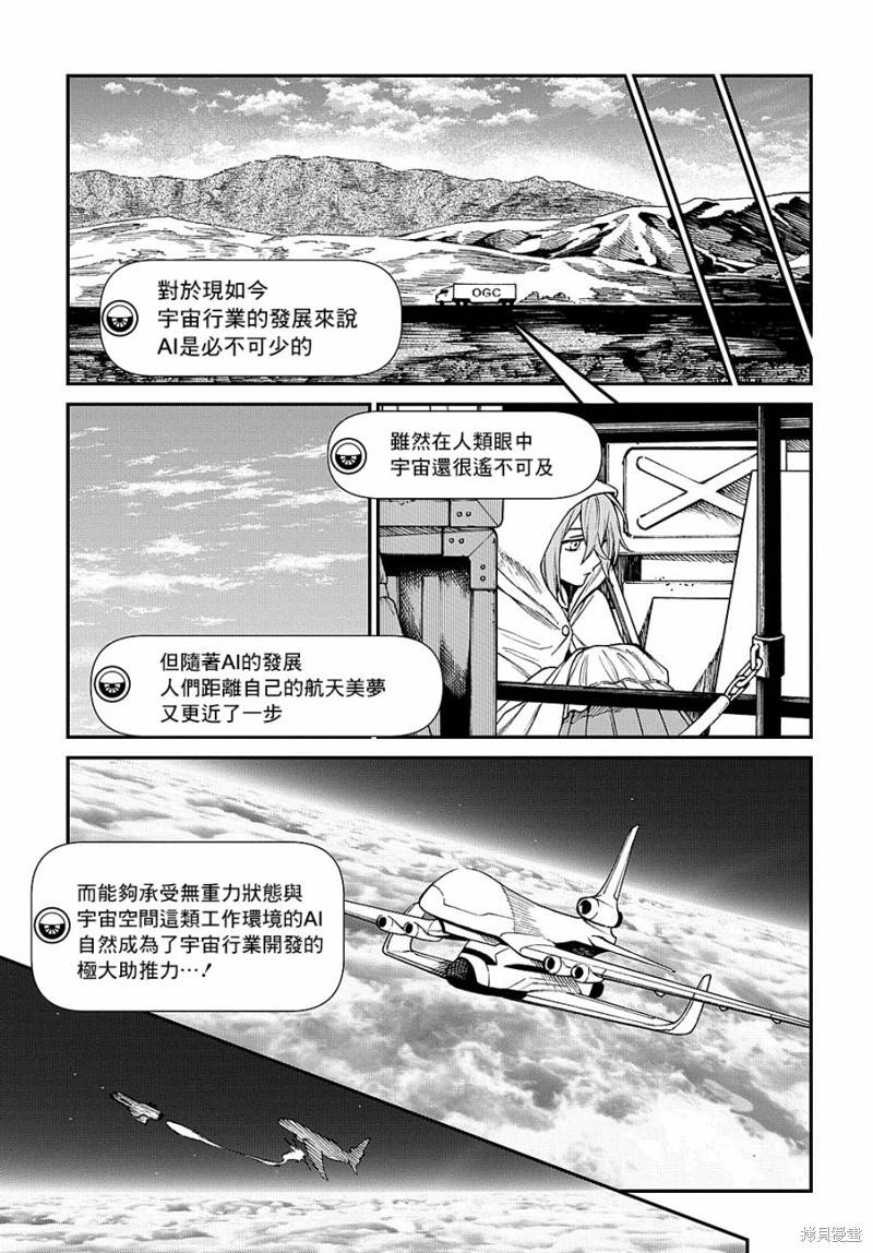 《蒂苿 －骊龙珠之咏－》漫画最新章节第5话免费下拉式在线观看章节第【25】张图片