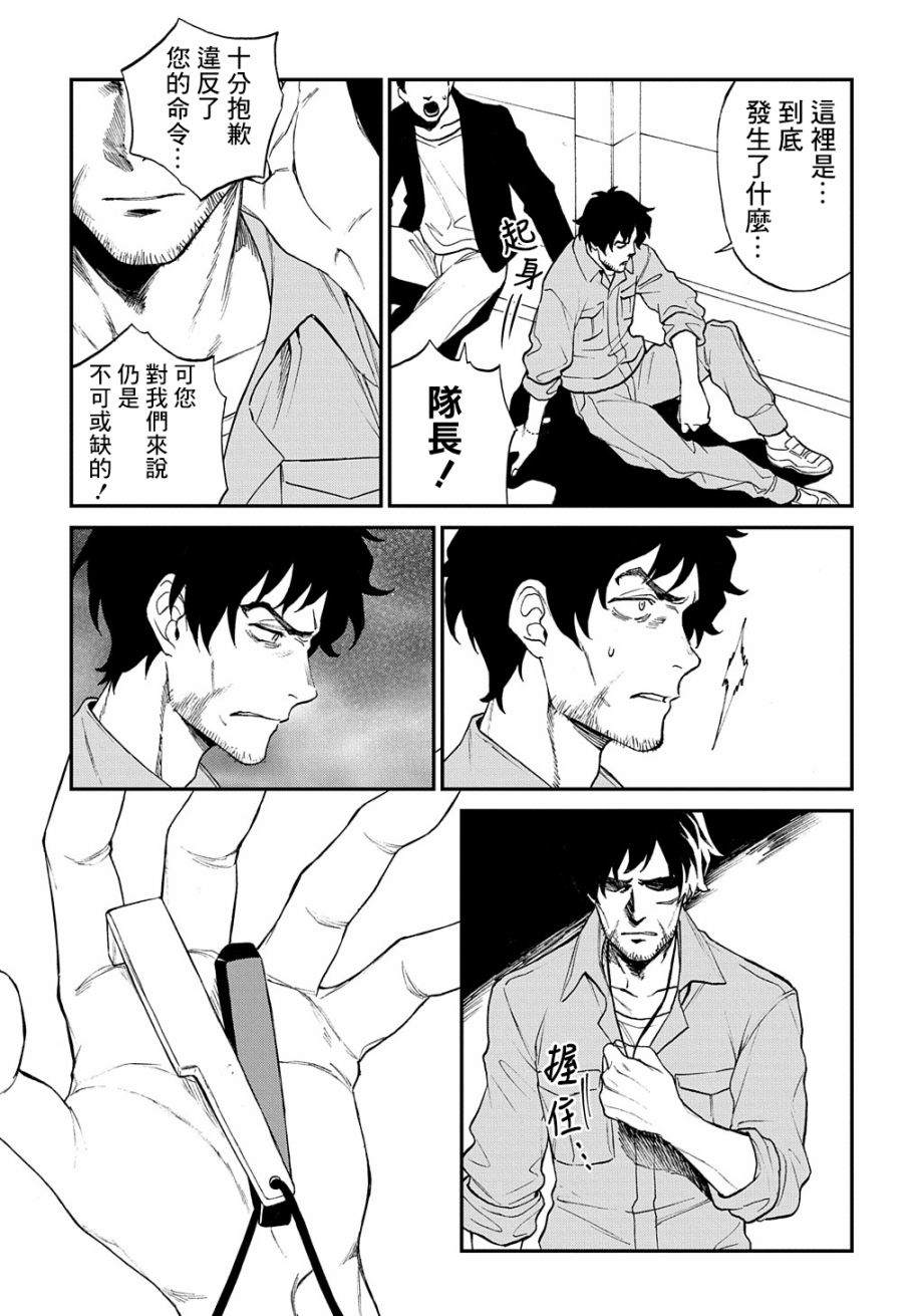 《蒂苿 －骊龙珠之咏－》漫画最新章节第11话免费下拉式在线观看章节第【21】张图片