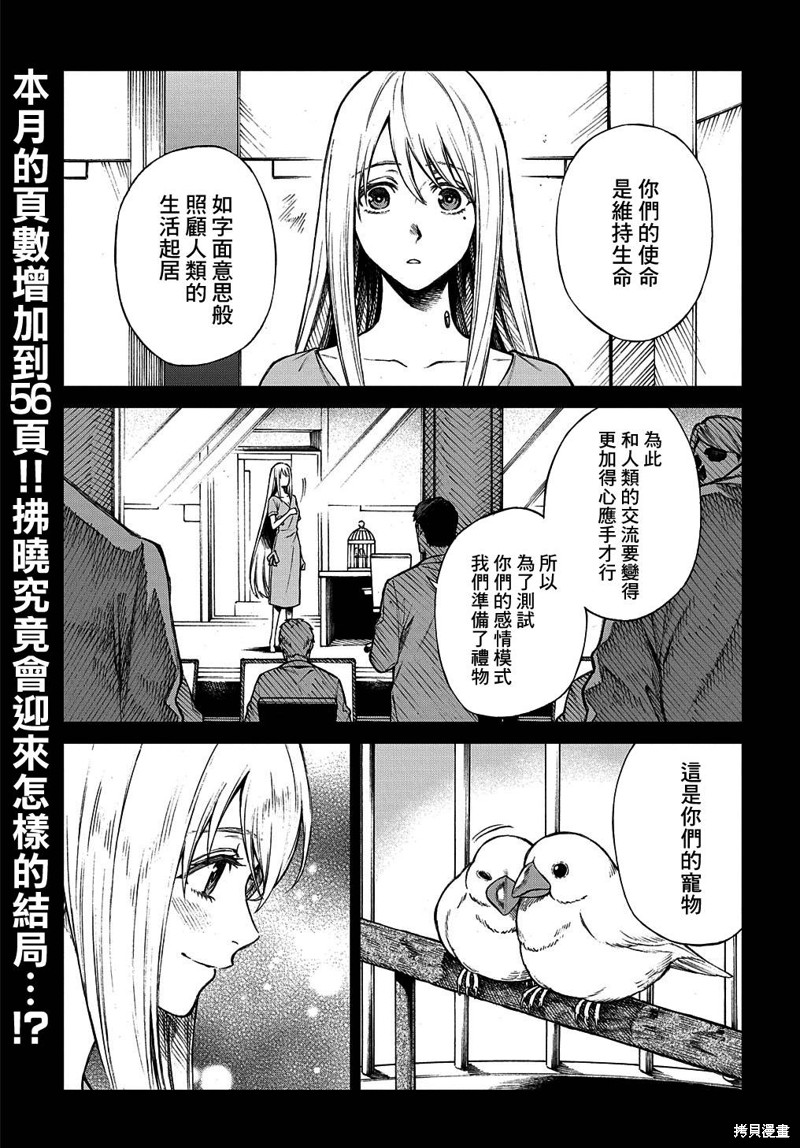 《蒂苿 －骊龙珠之咏－》漫画最新章节第8话免费下拉式在线观看章节第【1】张图片