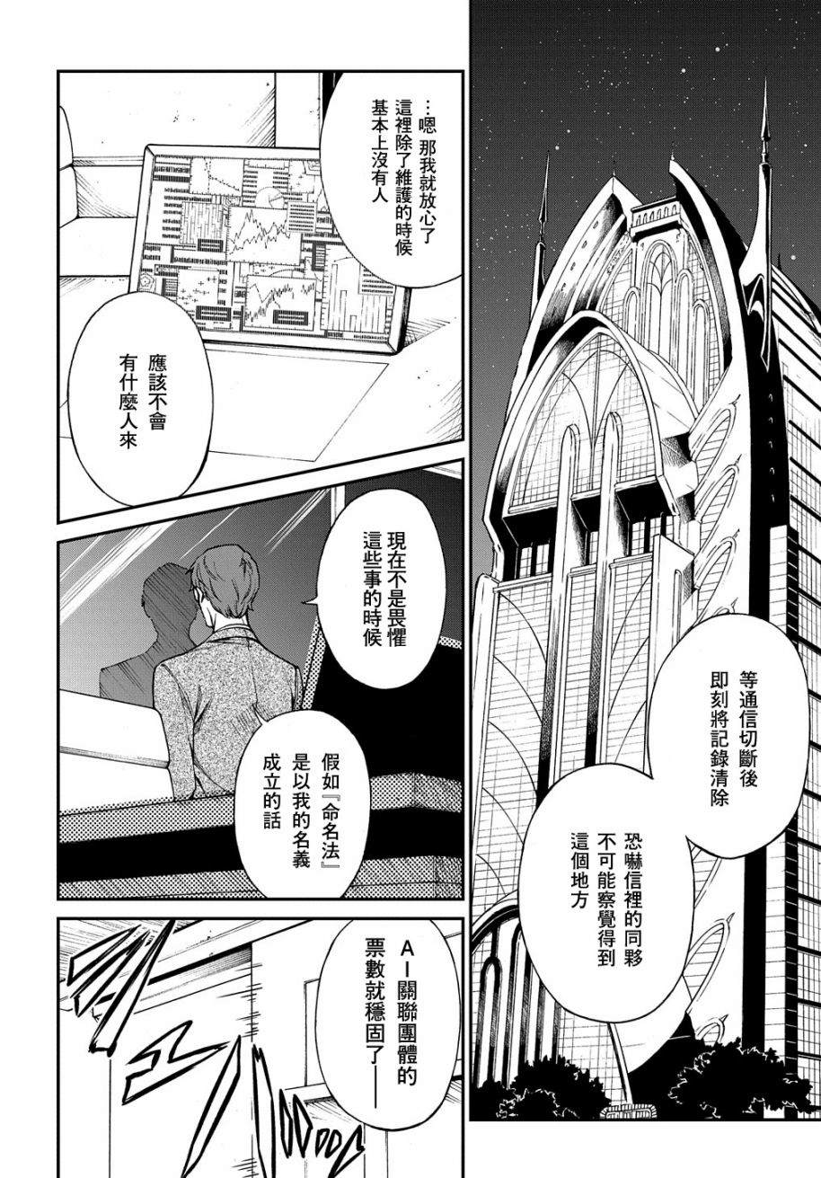 《蒂苿 －骊龙珠之咏－》漫画最新章节第2话免费下拉式在线观看章节第【2】张图片