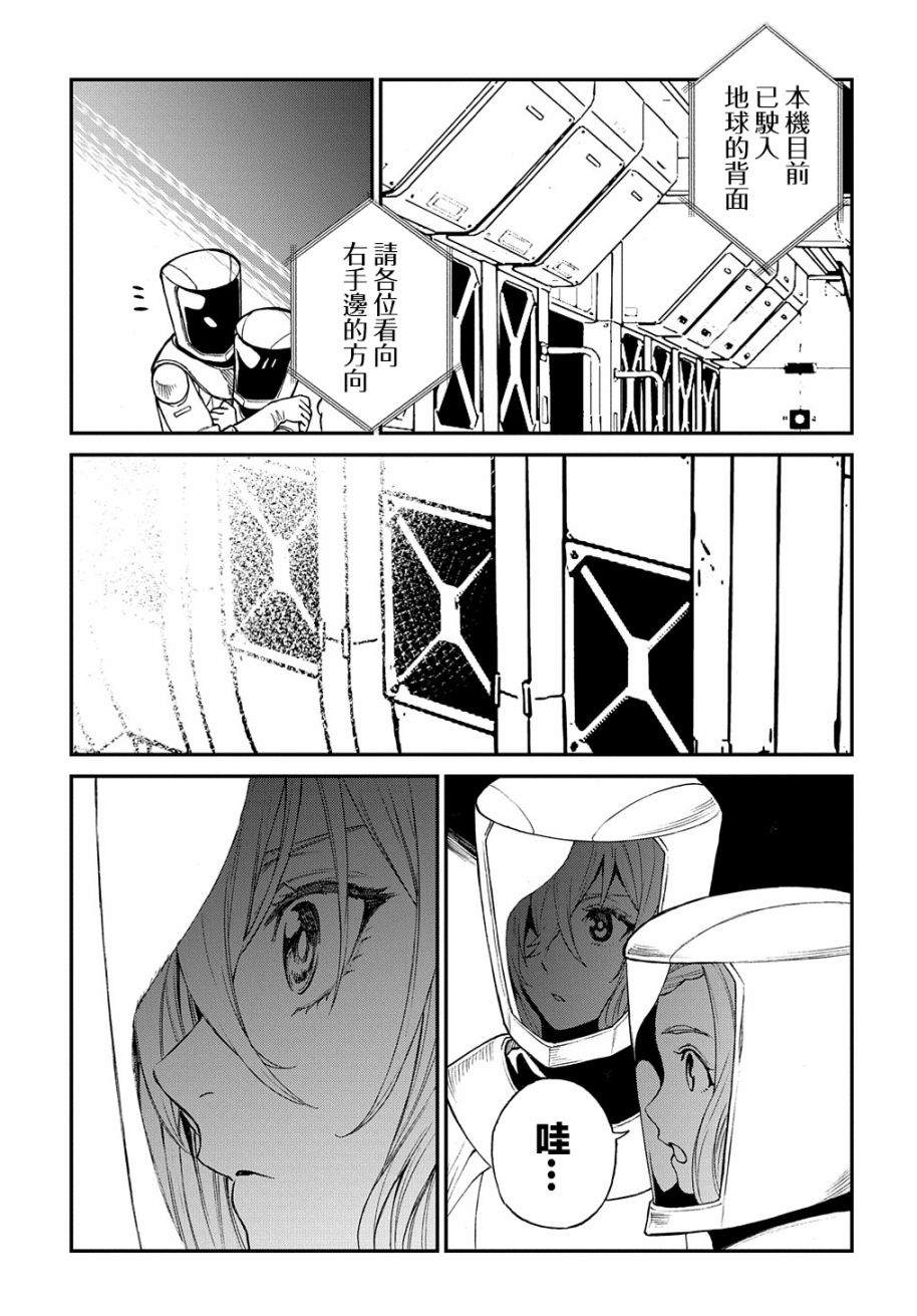 《蒂苿 －骊龙珠之咏－》漫画最新章节第11话免费下拉式在线观看章节第【17】张图片