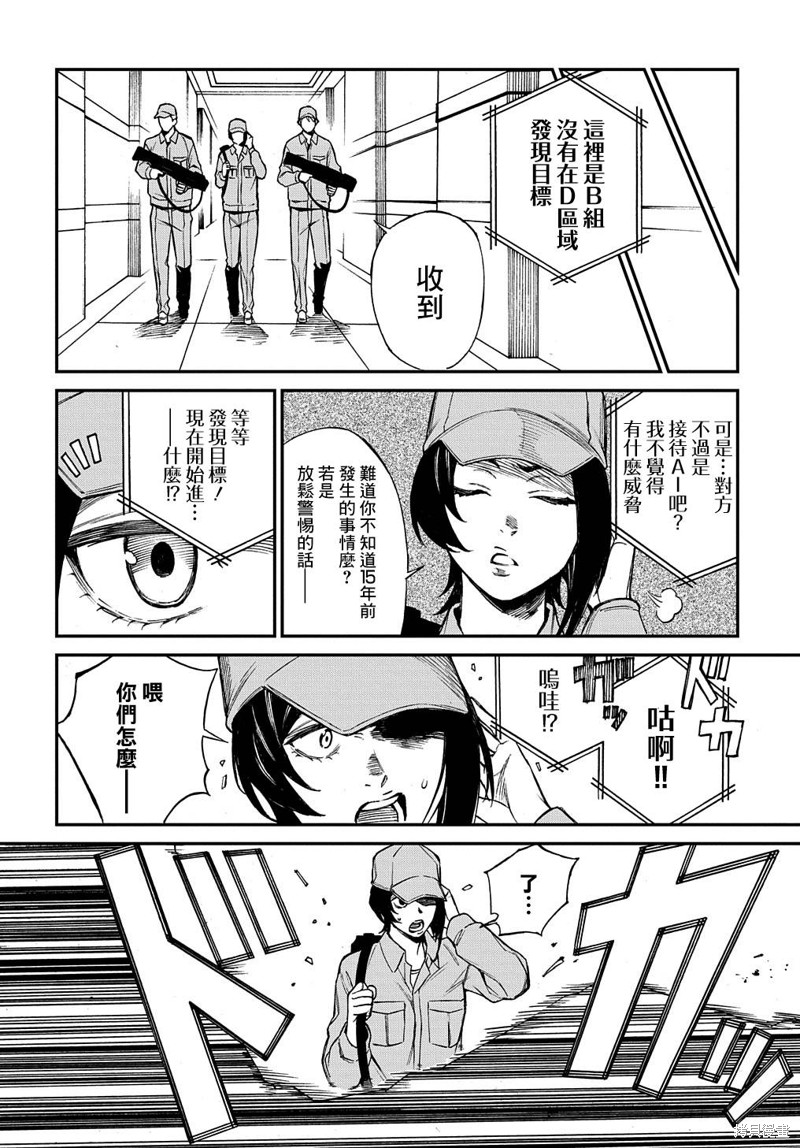 《蒂苿 －骊龙珠之咏－》漫画最新章节第8话免费下拉式在线观看章节第【51】张图片