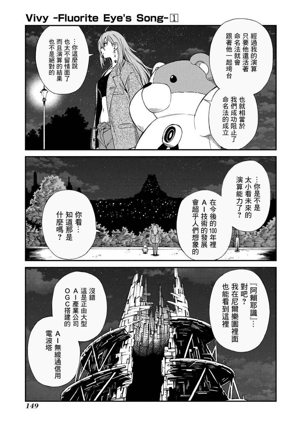 《蒂苿 －骊龙珠之咏－》漫画最新章节第4话免费下拉式在线观看章节第【17】张图片