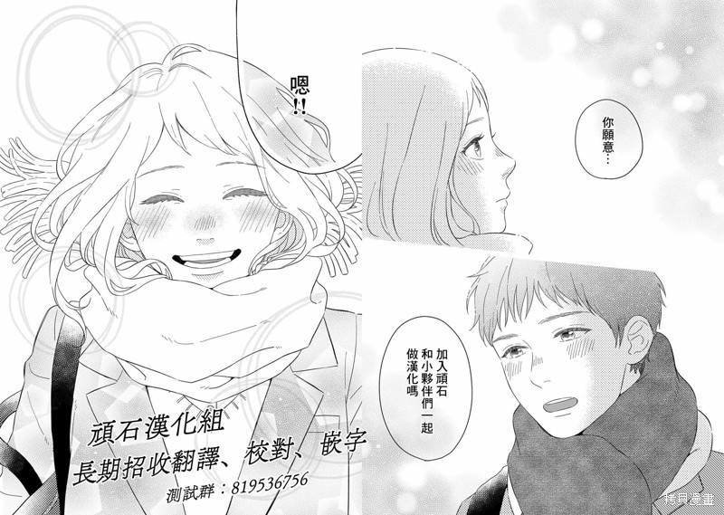 《蒂苿 －骊龙珠之咏－》漫画最新章节第5话免费下拉式在线观看章节第【30】张图片