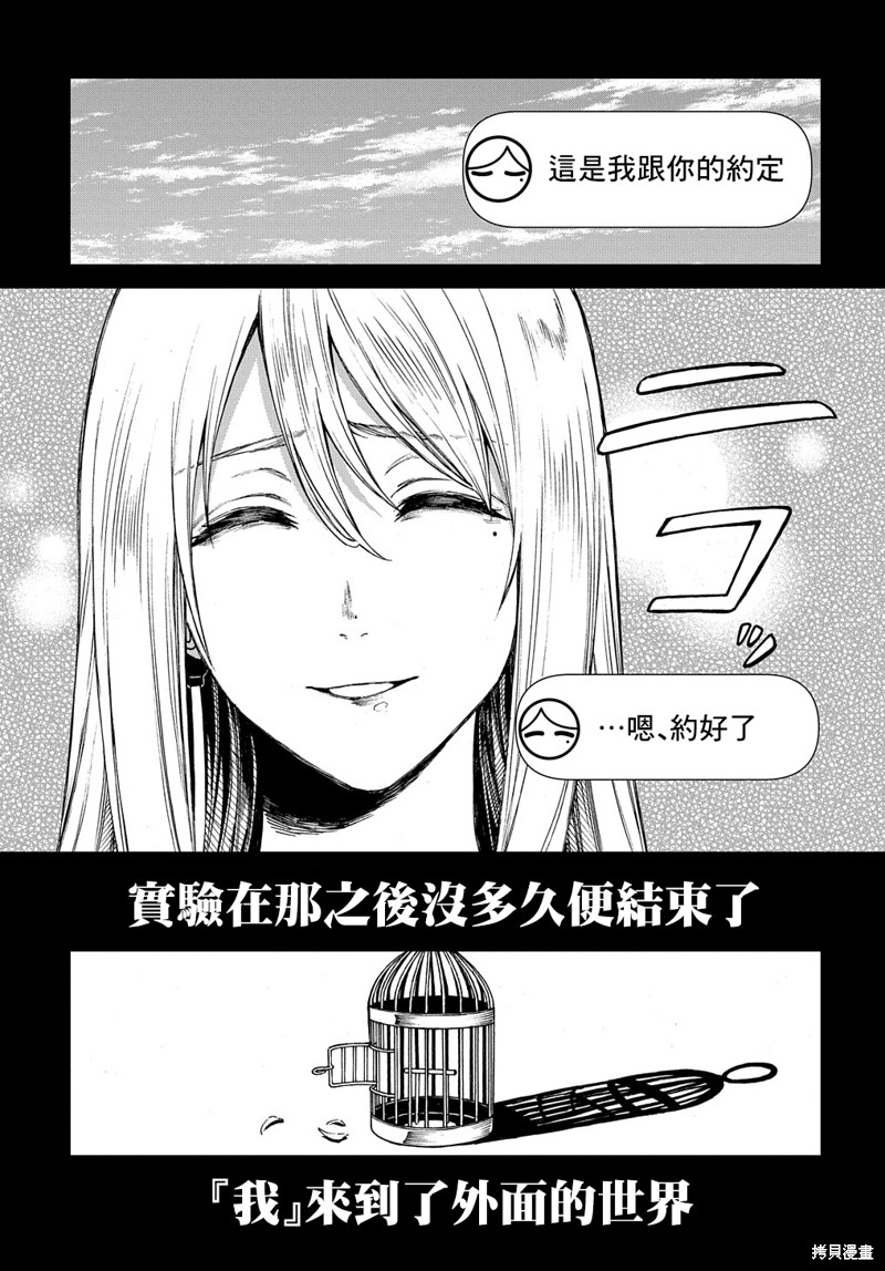 《蒂苿 －骊龙珠之咏－》漫画最新章节第9话免费下拉式在线观看章节第【3】张图片