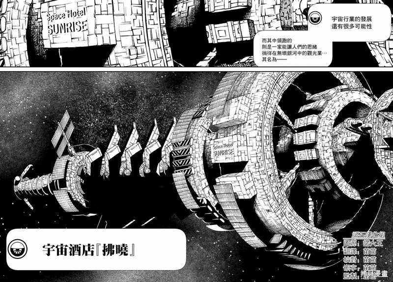 《蒂苿 －骊龙珠之咏－》漫画最新章节第5话免费下拉式在线观看章节第【26】张图片