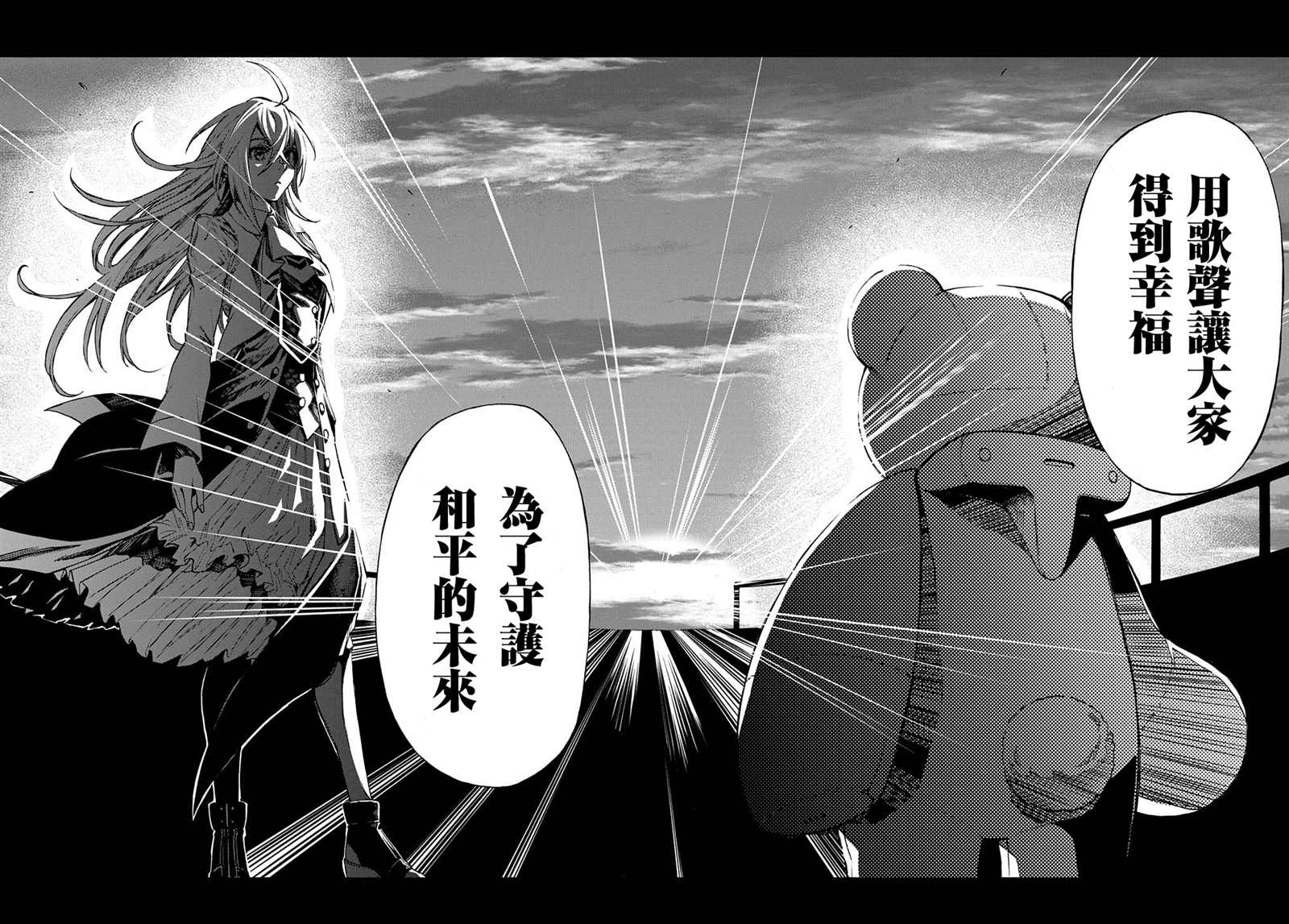 《蒂苿 －骊龙珠之咏－》漫画最新章节第1.2话免费下拉式在线观看章节第【33】张图片