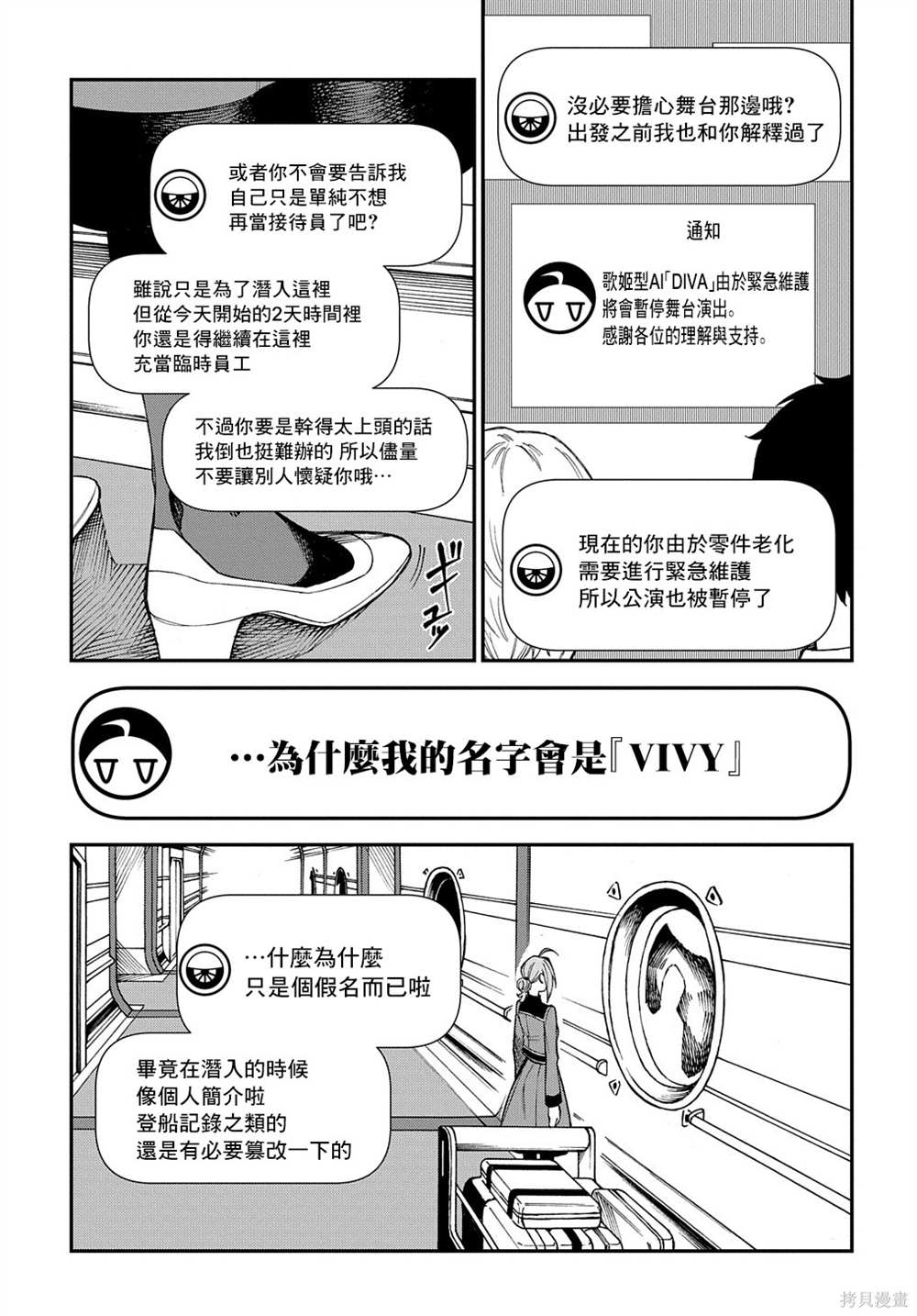 《蒂苿 －骊龙珠之咏－》漫画最新章节第6话免费下拉式在线观看章节第【5】张图片