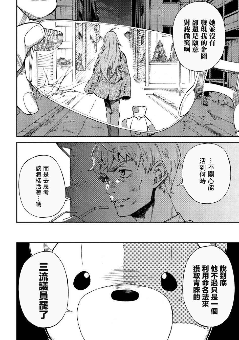 《蒂苿 －骊龙珠之咏－》漫画最新章节第4话免费下拉式在线观看章节第【16】张图片