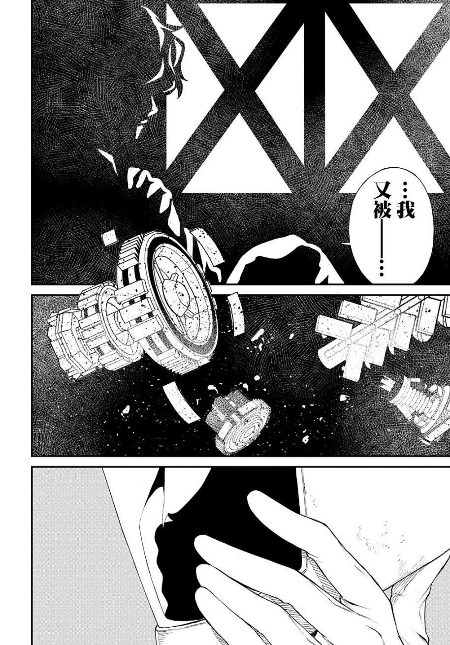 《蒂苿 －骊龙珠之咏－》漫画最新章节第11话免费下拉式在线观看章节第【22】张图片