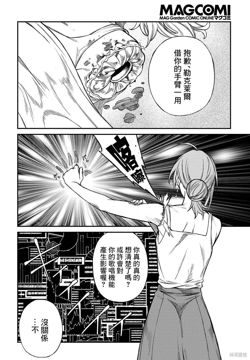 《蒂苿 －骊龙珠之咏－》漫画最新章节第8话免费下拉式在线观看章节第【49】张图片