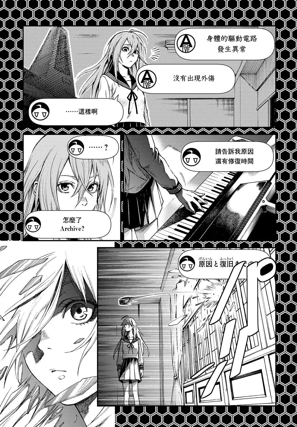 《蒂苿 －骊龙珠之咏－》漫画最新章节第1.1话免费下拉式在线观看章节第【20】张图片