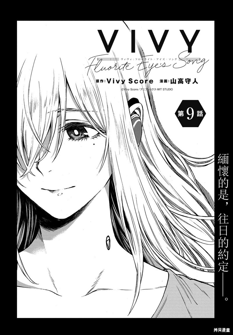 《蒂苿 －骊龙珠之咏－》漫画最新章节第9话免费下拉式在线观看章节第【4】张图片