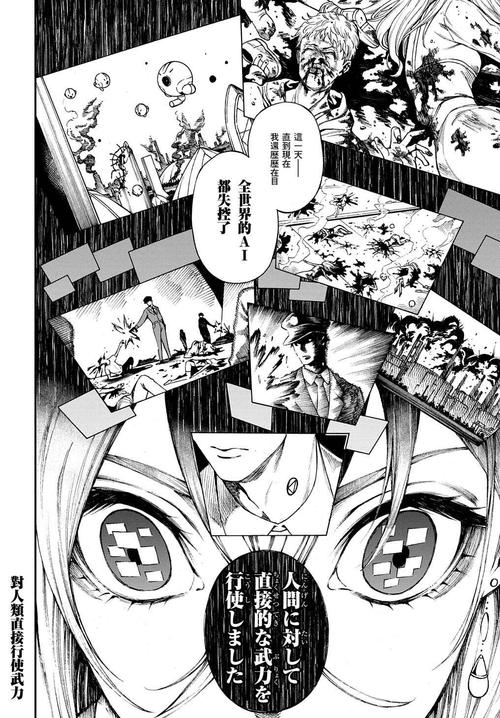 《蒂苿 －骊龙珠之咏－》漫画最新章节第1.2话免费下拉式在线观看章节第【7】张图片