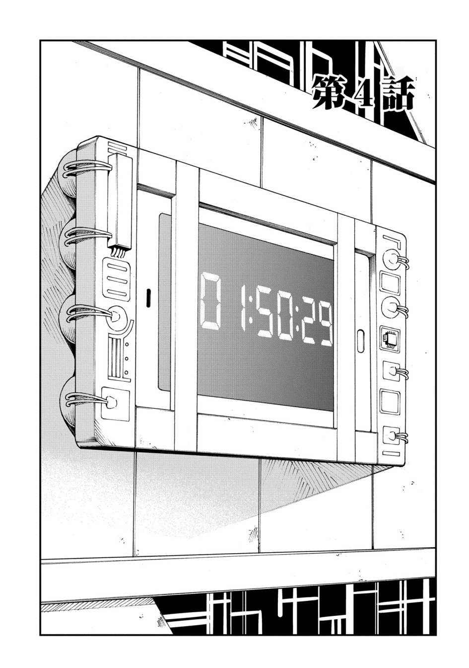 《蒂苿 －骊龙珠之咏－》漫画最新章节第4话免费下拉式在线观看章节第【1】张图片