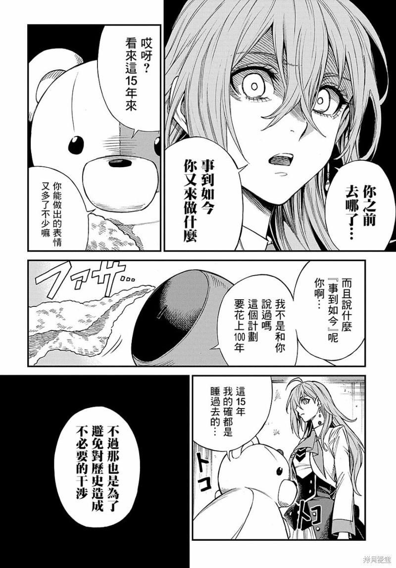 《蒂苿 －骊龙珠之咏－》漫画最新章节第5话免费下拉式在线观看章节第【14】张图片