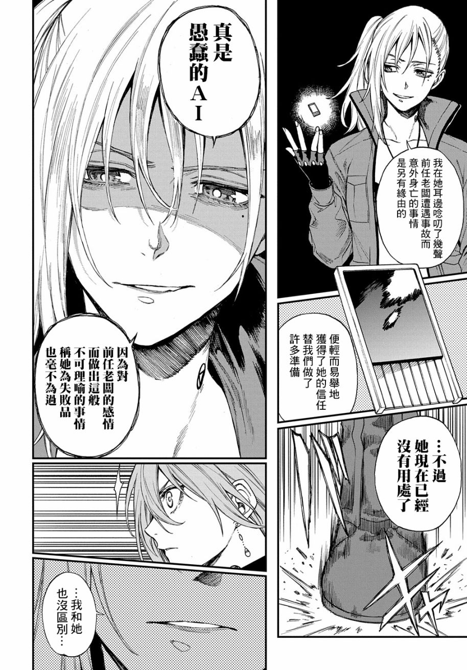 《蒂苿 －骊龙珠之咏－》漫画最新章节第10话免费下拉式在线观看章节第【6】张图片