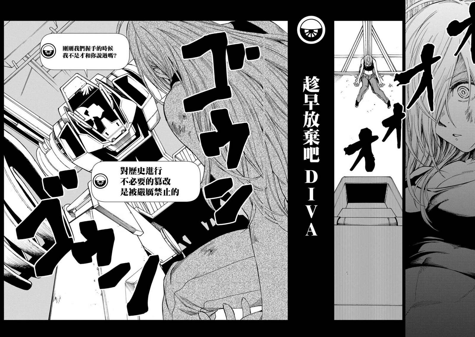 《蒂苿 －骊龙珠之咏－》漫画最新章节第4话免费下拉式在线观看章节第【22】张图片