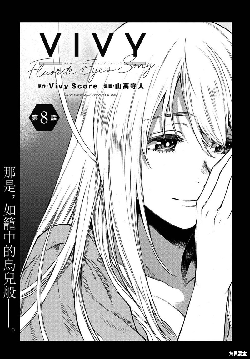 《蒂苿 －骊龙珠之咏－》漫画最新章节第8话免费下拉式在线观看章节第【3】张图片