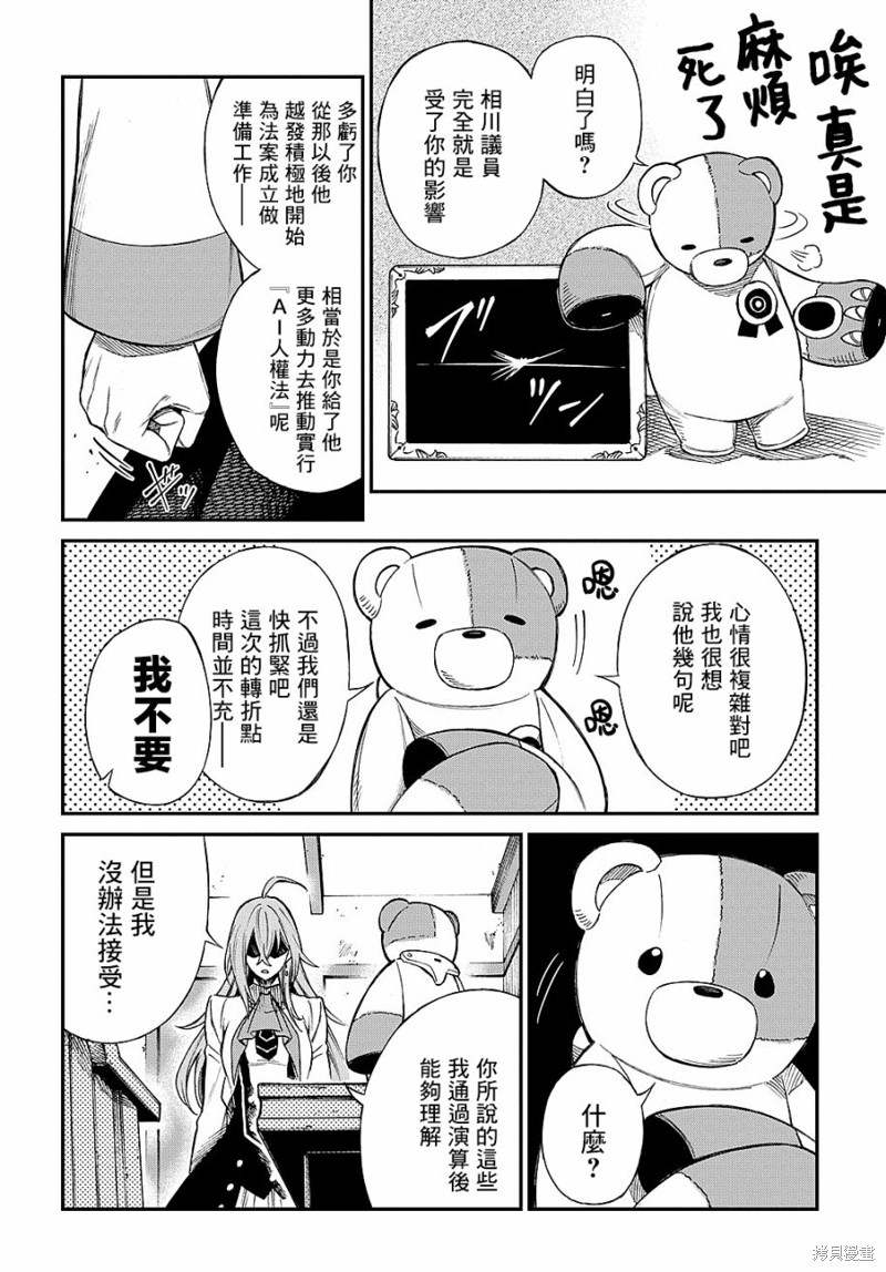 《蒂苿 －骊龙珠之咏－》漫画最新章节第5话免费下拉式在线观看章节第【20】张图片