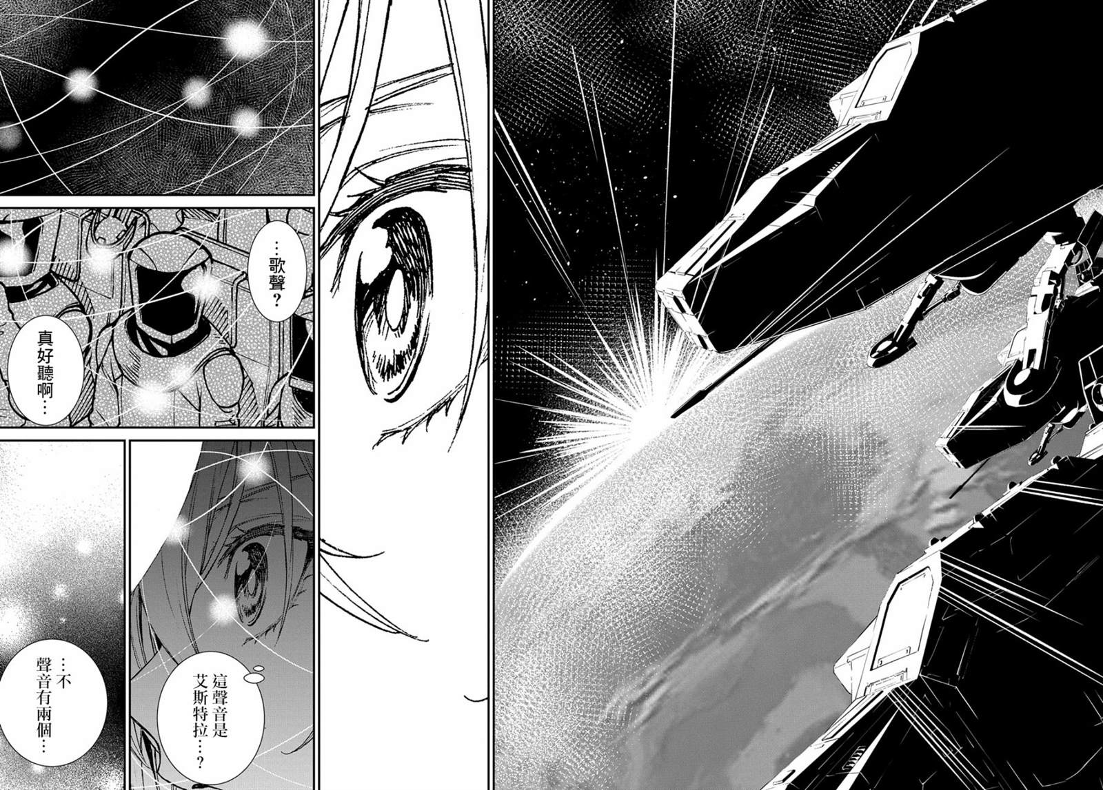 《蒂苿 －骊龙珠之咏－》漫画最新章节第11话免费下拉式在线观看章节第【18】张图片