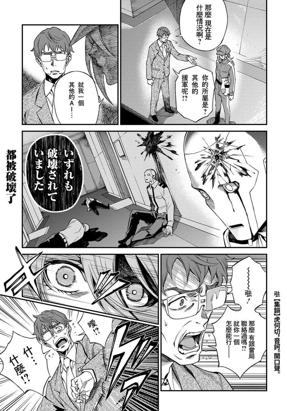 《蒂苿 －骊龙珠之咏－》漫画最新章节第2话免费下拉式在线观看章节第【12】张图片