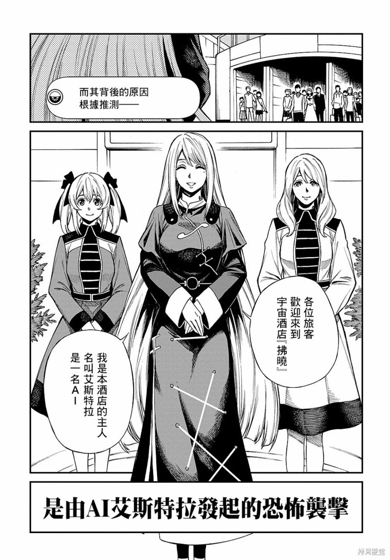 《蒂苿 －骊龙珠之咏－》漫画最新章节第5话免费下拉式在线观看章节第【28】张图片