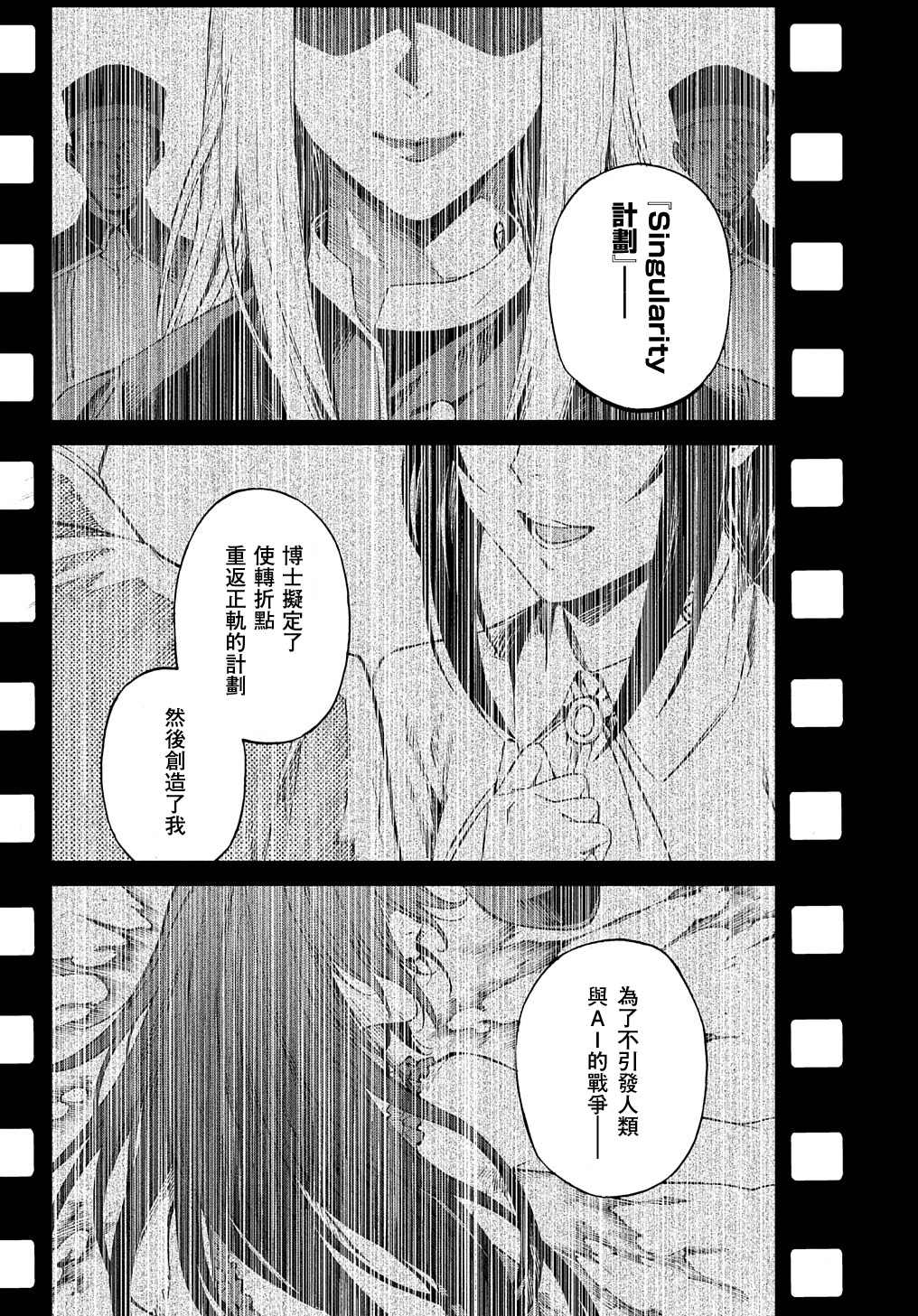 《蒂苿 －骊龙珠之咏－》漫画最新章节第1.2话免费下拉式在线观看章节第【32】张图片