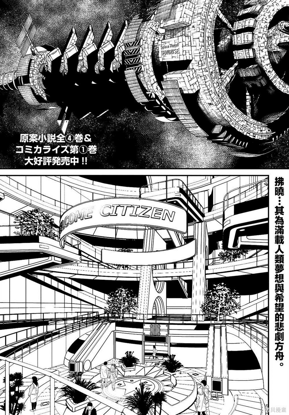 《蒂苿 －骊龙珠之咏－》漫画最新章节第6话免费下拉式在线观看章节第【1】张图片