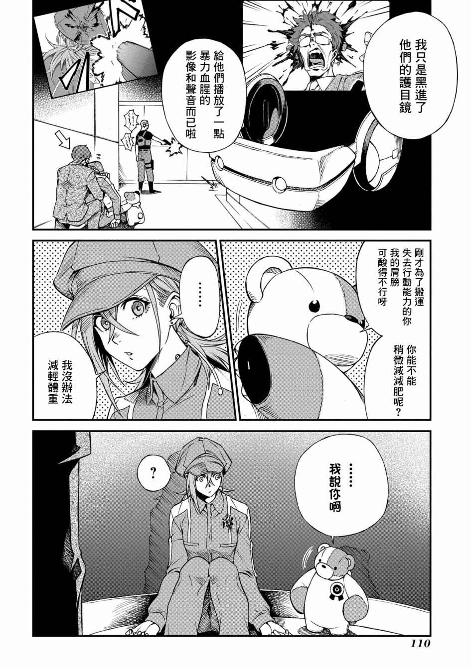 《蒂苿 －骊龙珠之咏－》漫画最新章节第3话免费下拉式在线观看章节第【6】张图片