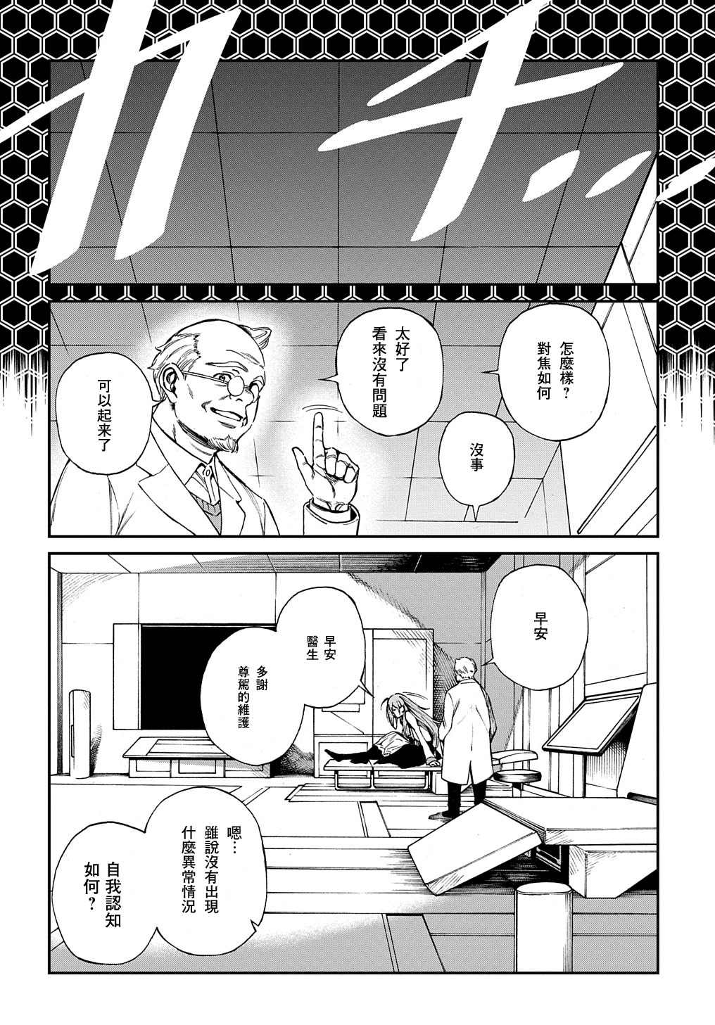 《蒂苿 －骊龙珠之咏－》漫画最新章节第1.2话免费下拉式在线观看章节第【1】张图片