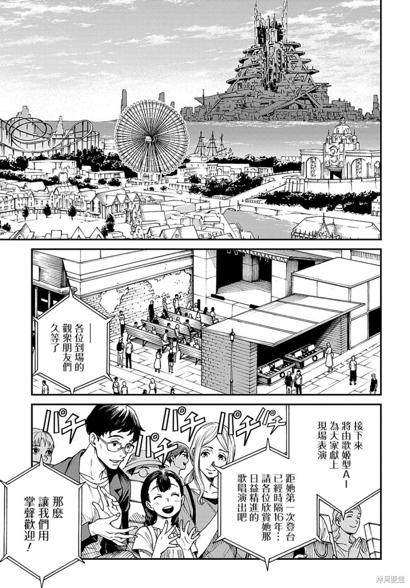 《蒂苿 －骊龙珠之咏－》漫画最新章节第5话免费下拉式在线观看章节第【4】张图片