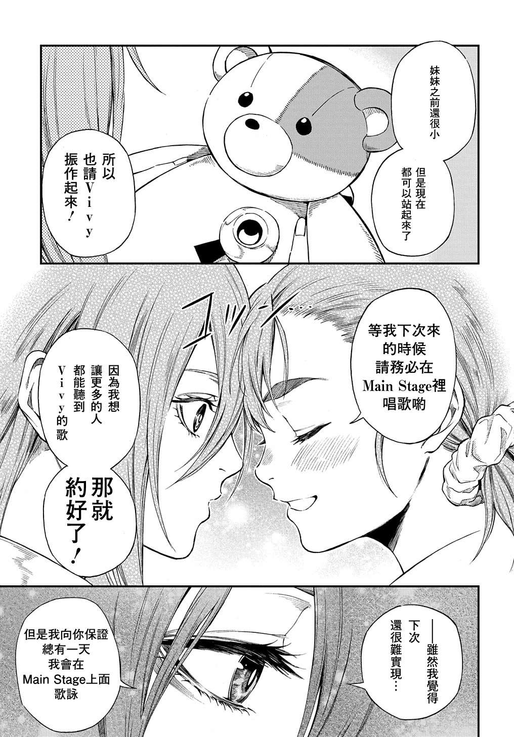 《蒂苿 －骊龙珠之咏－》漫画最新章节第1.1话免费下拉式在线观看章节第【13】张图片