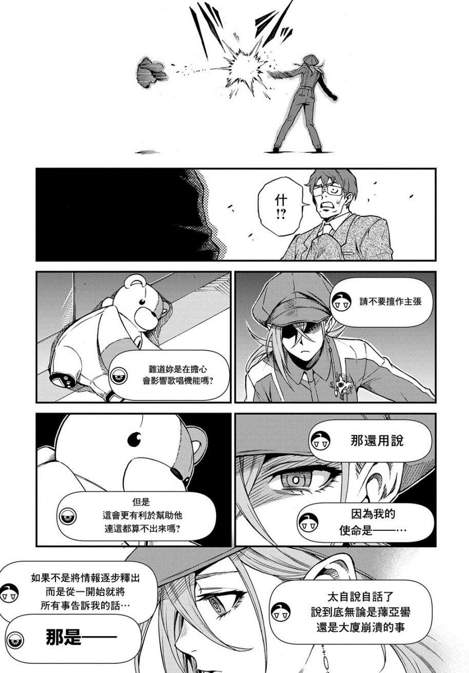 《蒂苿 －骊龙珠之咏－》漫画最新章节第2话免费下拉式在线观看章节第【20】张图片