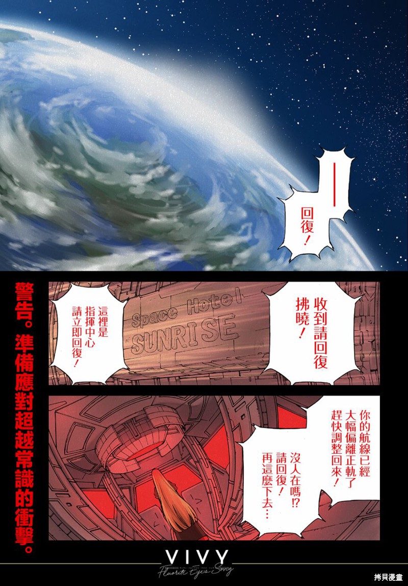 《蒂苿 －骊龙珠之咏－》漫画最新章节第5话免费下拉式在线观看章节第【1】张图片