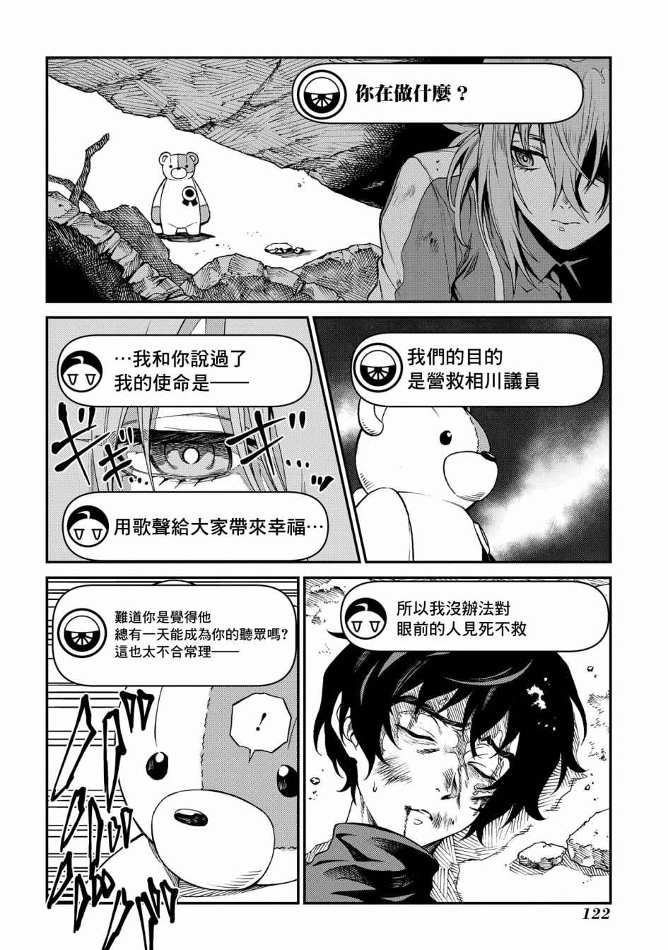 《蒂苿 －骊龙珠之咏－》漫画最新章节第3话免费下拉式在线观看章节第【16】张图片