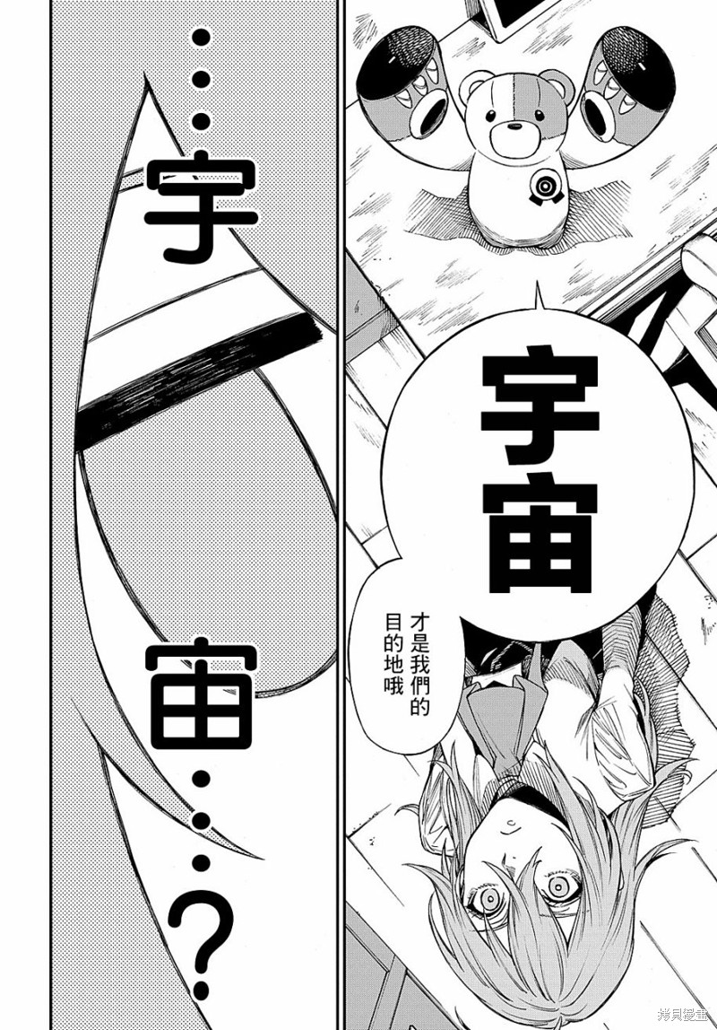 《蒂苿 －骊龙珠之咏－》漫画最新章节第5话免费下拉式在线观看章节第【24】张图片