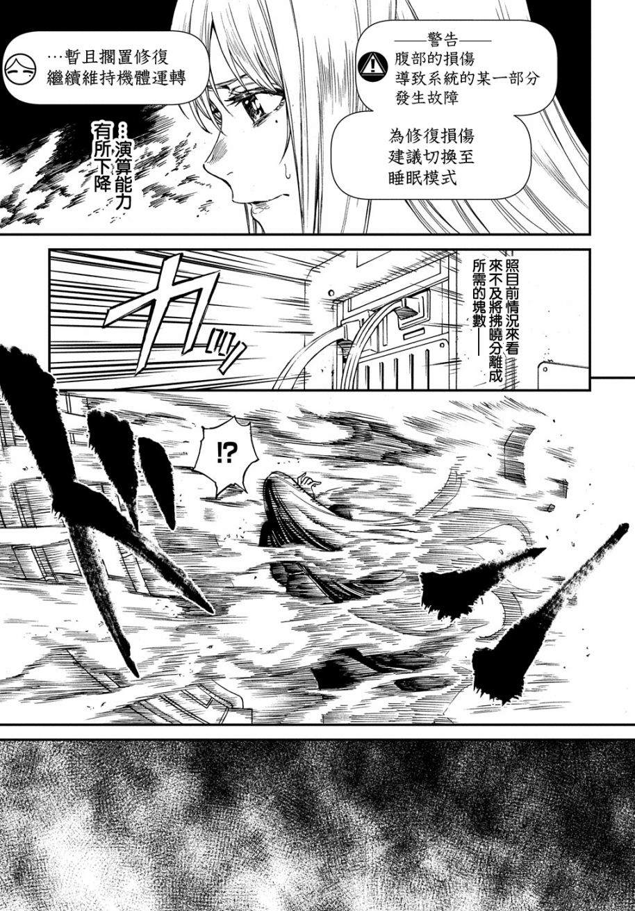 《蒂苿 －骊龙珠之咏－》漫画最新章节第11话免费下拉式在线观看章节第【9】张图片