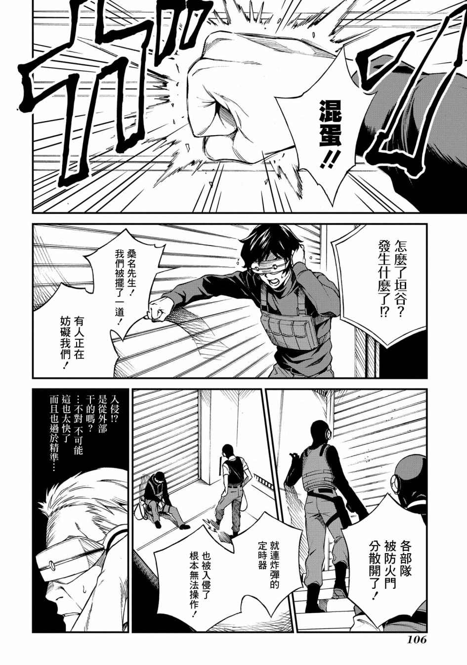 《蒂苿 －骊龙珠之咏－》漫画最新章节第3话免费下拉式在线观看章节第【2】张图片