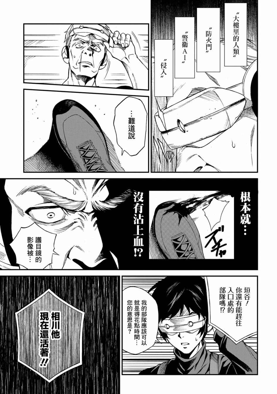 《蒂苿 －骊龙珠之咏－》漫画最新章节第3话免费下拉式在线观看章节第【3】张图片