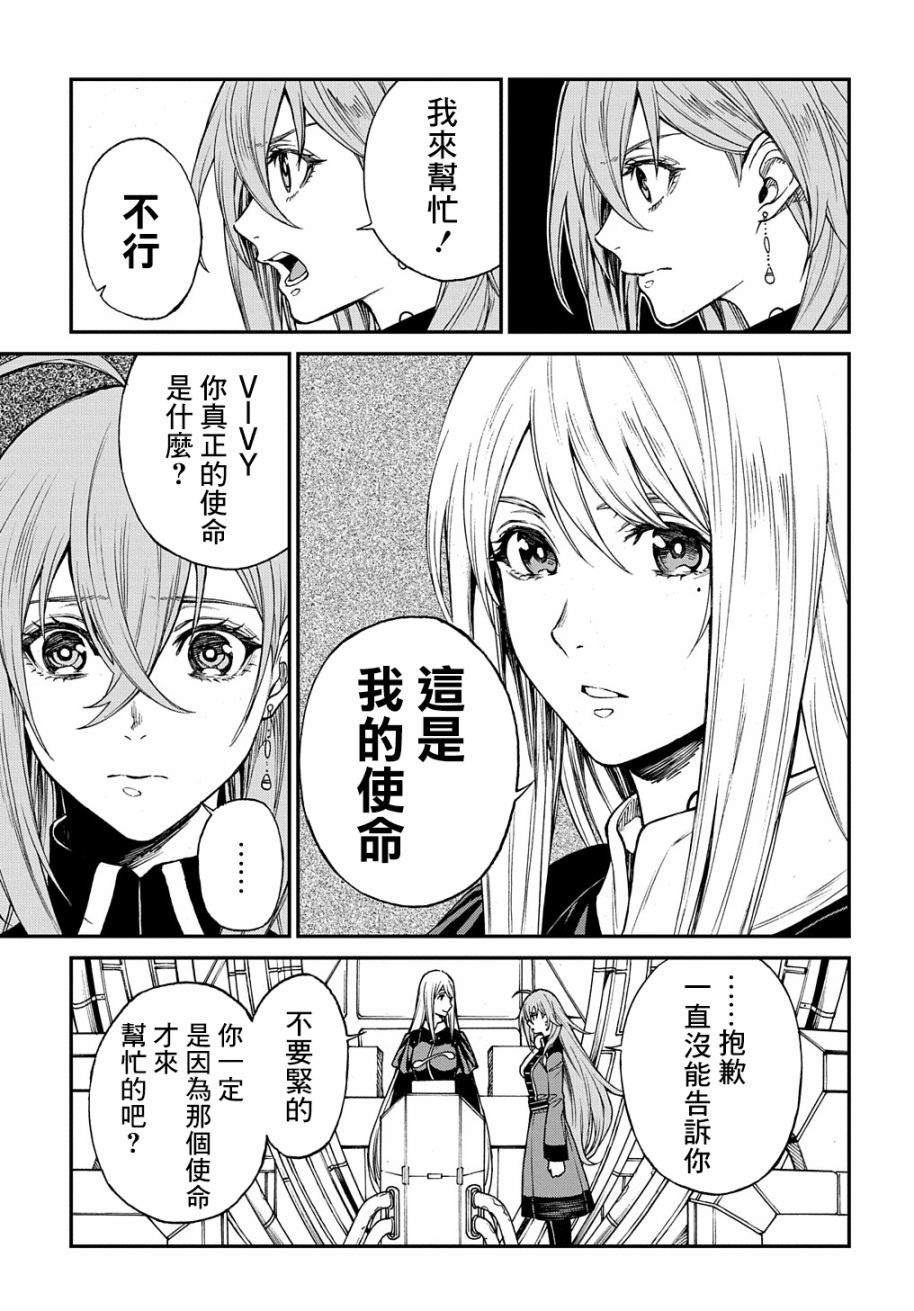 《蒂苿 －骊龙珠之咏－》漫画最新章节第11话免费下拉式在线观看章节第【3】张图片