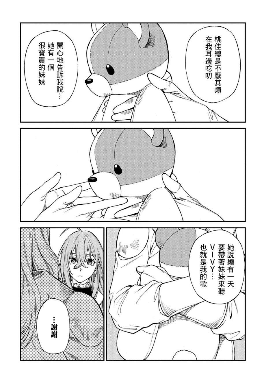 《蒂苿 －骊龙珠之咏－》漫画最新章节第11话免费下拉式在线观看章节第【27】张图片