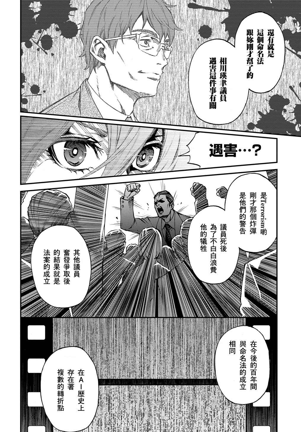 《蒂苿 －骊龙珠之咏－》漫画最新章节第1.2话免费下拉式在线观看章节第【31】张图片