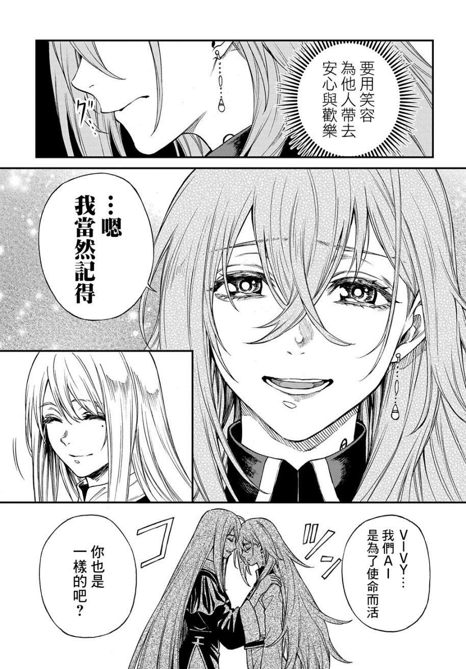 《蒂苿 －骊龙珠之咏－》漫画最新章节第11话免费下拉式在线观看章节第【5】张图片
